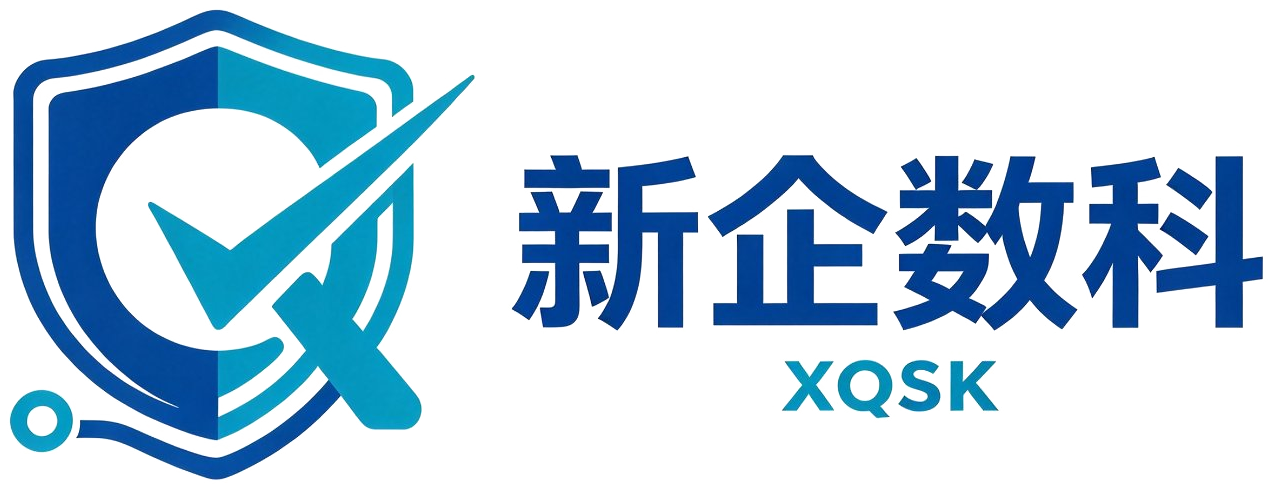 新企数科